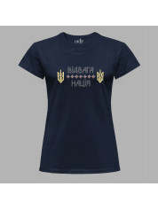 Футболка жіноча з патріотичним принтом "Відважна нація" (011107)