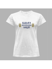 Футболка жіноча з патріотичним принтом "Відважна нація" (011107)