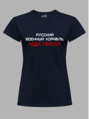 Футболка жіноча з принтом "Русский Военный Корабль, иди НАХ*Й" (220301)