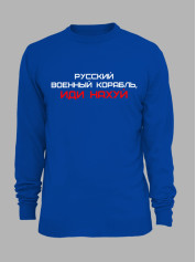 Світшот з принтом "Русский Военный Корабль, иди НАХ*Й" (220301)