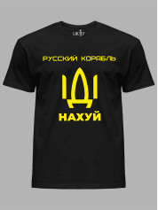 Футболка мужская с принтом "Русский корабль ІДІ НАХ*Й" (220302)