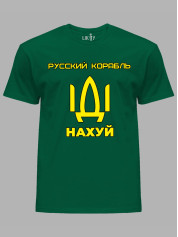 Футболка мужская с принтом "Русский корабль ІДІ НАХ*Й" (220302)
