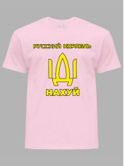 Футболка мужская с принтом "Русский корабль ІДІ НАХ*Й" (220302)