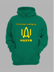 Худи с патриотическим принтом "Русский корабль ІДІ НАХ*Й" герб (220302)
