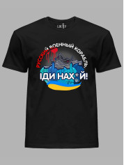 Футболка мужская с принтом "Русский военный корабль ІДИ НАХ*Й" (220303)