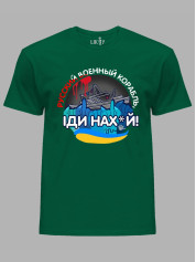 Футболка мужская с принтом "Русский военный корабль ІДИ НАХ*Й" (220303)