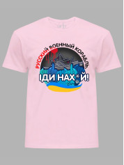 Футболка мужская с принтом "Русский военный корабль ІДИ НАХ*Й" (220303)