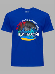 Футболка мужская с принтом "Русский военный корабль ІДИ НАХ*Й" (220303)