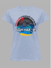 Футболка женская с принтом "Русский военный корабль ІДИ НАХ*Й" (220303)