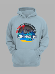 Худи с патриотическим принтом "Русский военный корабль ІДИ НАХ*Й" (220303)