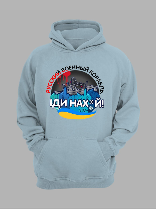 Худи с патриотическим принтом "Русский военный корабль ІДИ НАХ*Й" (220303)