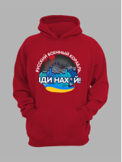 Худи с патриотическим принтом "Русский военный корабль ІДИ НАХ*Й" (220303)