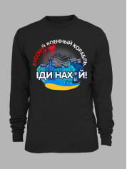 Світшот з принтом "Русский военный корабль ІДИ НАХ*Й" (220303)