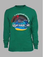 Світшот з принтом "Русский военный корабль ІДИ НАХ*Й" (220303)