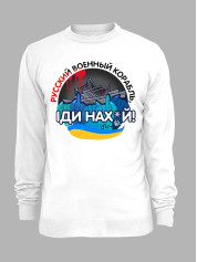 Світшот з принтом "Русский военный корабль ІДИ НАХ*Й" (220303)