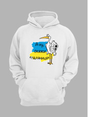 Худи с патриотическим принтом "А ну скажи паляниця" (22042135)