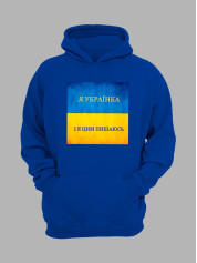 Худи с патриотичекским принтом "Я Українка - і Я Цим Пишаюсь" флаг (22042144)