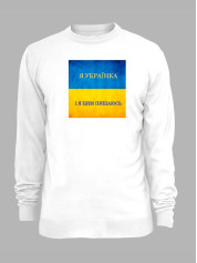 Світшот з принтом "Я Українка - і Я Цим Пишаюсь" (22042144)