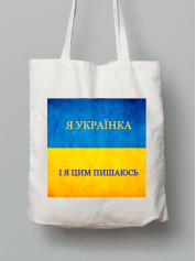 Екосумка з бавовни 38х40см з принтом "Я Українка - і Я Цим Пишаюсь" (22042144)
