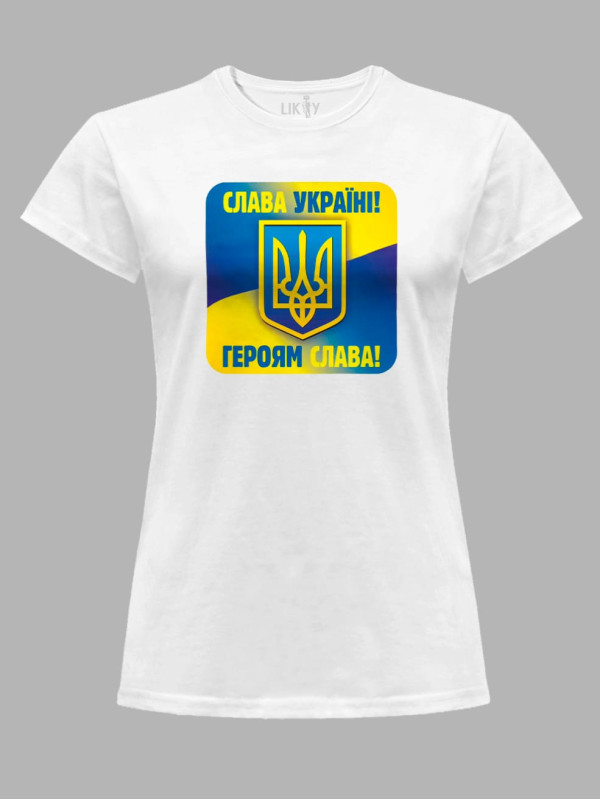 Футболка женская с принтом "Слава Украине! - Героям Слава!" (22042145)