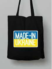 Экосумка из хлопка 38х40см с принтом "Made In Ukraine" (22042155)