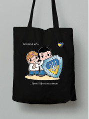 Екосумка з бавовни 38х40см з принтом "Love is...3" (220603)