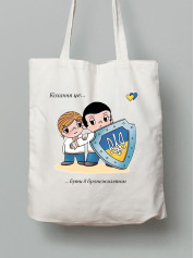Екосумка з бавовни 38х40см з принтом "Love is...3" (220603)