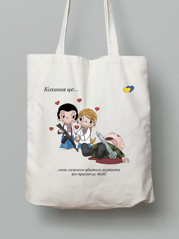 Екосумка з бавовни 38х40см з принтом "Love is...4" (220604)