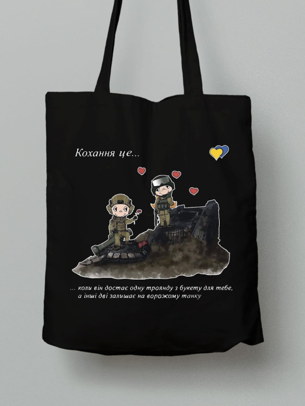 Экосумка из хлопка 38х40см с принтом "Love is...5" (220605)
