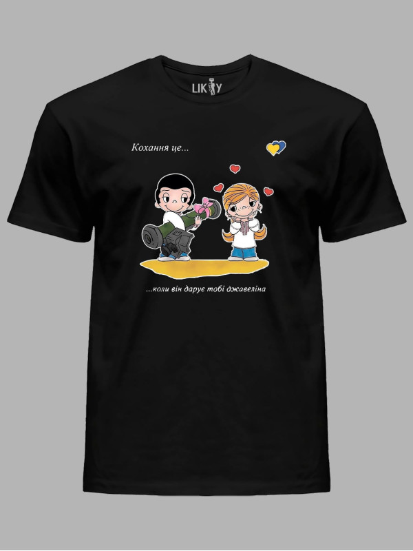 Футболка чоловіча з принтом "Love is...6" (220606)