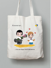 Экосумка из хлопка 38х40см с принтом "Love is...6" (220606)