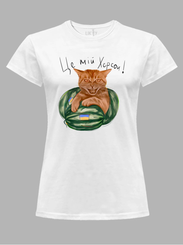 Футболка жіноча з принтом "Це Мій Херсон" (220612)