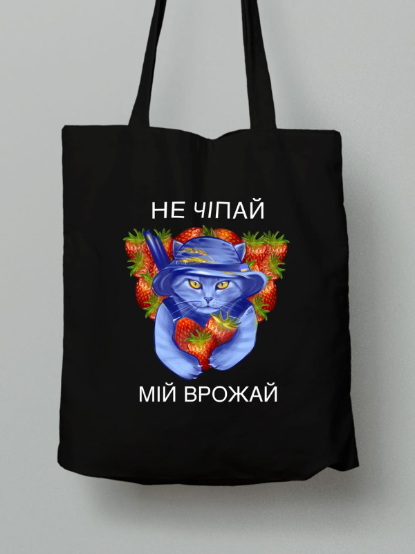 Экосумка из хлопка 38х40см с принтом "Не трогай мой урожай" (220613)