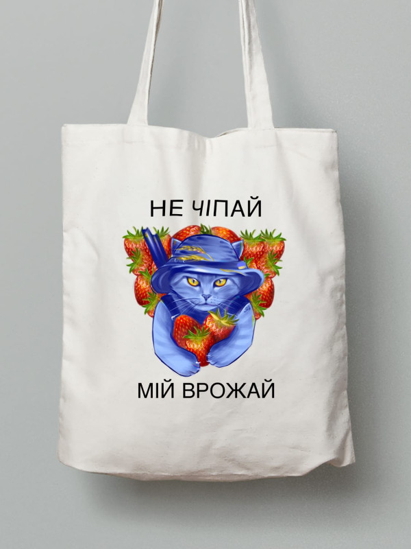 Экосумка из хлопка 38х40см с принтом "Не трогай мой урожай" (220613)