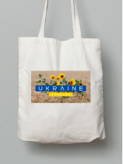 Экосумка из хлопка 38х40см с принтом "Ukraine Forever" (220614)