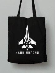 Экосумка из хлопка 38х40см с принтом "Наши ангелы" (220705)