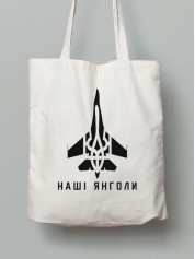 Экосумка из хлопка 38х40см с принтом "Наши ангелы" (220705)