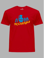 Футболка с патриотическим принтом "Лови москаляка" (220708)