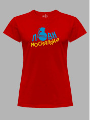 Футболка женская с принтом "Лови москаляка" (220708)