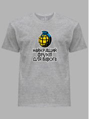 Футболка чоловіча з принтом "Найкращий фрукт для ворога" (220712)