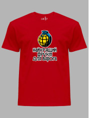 Футболка чоловіча з принтом "Найкращий фрукт для ворога" (220712)