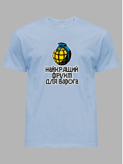Футболка чоловіча з принтом "Найкращий фрукт для ворога" (220712)