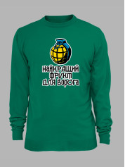 Свитшот с принтом "Лучший фрукт для врага" (220712)