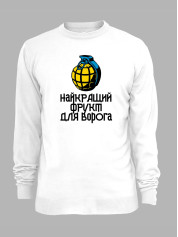 Свитшот с принтом "Лучший фрукт для врага" (220712)