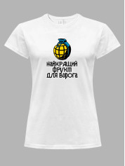 Футболка женская с принтом "Лучший фрукт для врага" (220712)