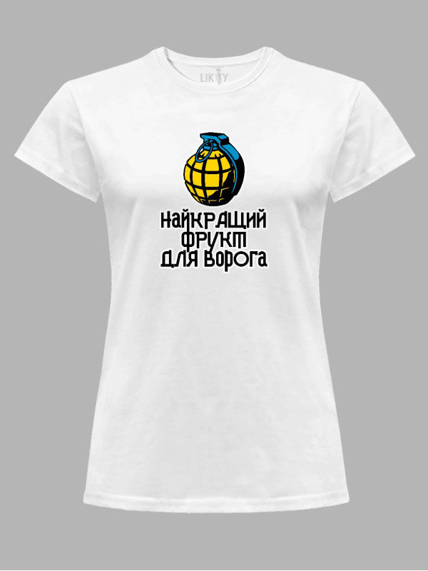 Футболка жіноча з принтом "Найкращий фрукт для ворога" (220712)