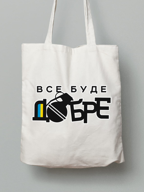 Екосумка з бавовни 38х40см з принтом "Все буде добре" (220714)