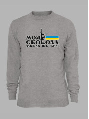 Свитшот с принтом "Моя свобода..." (220724)