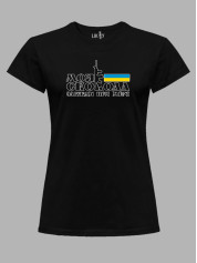 Футболка женская с принтом "Моя свобода..." (220724)