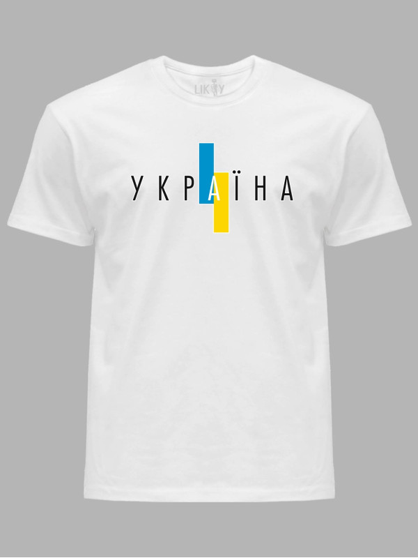 Футболка чоловіча з принтом "Україна назавжди" (220725)